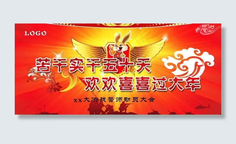春节背景图片