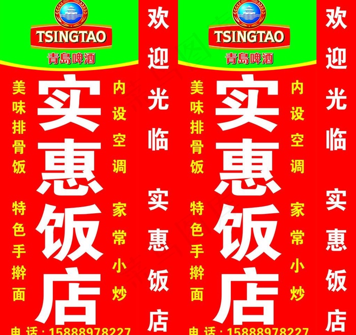 青岛啤酒灯箱 标志图片