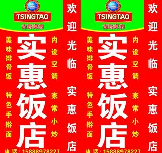 青岛啤酒灯箱 标志图片