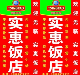 青岛啤酒灯箱 标志图片