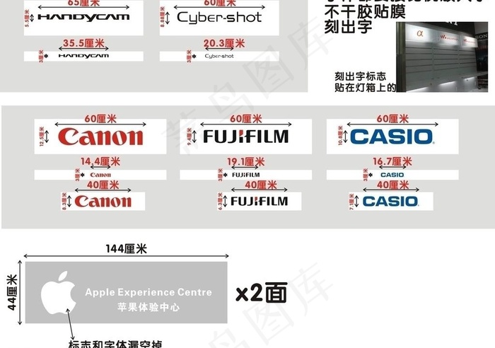 数码产品标志图片cdr矢量模版下载