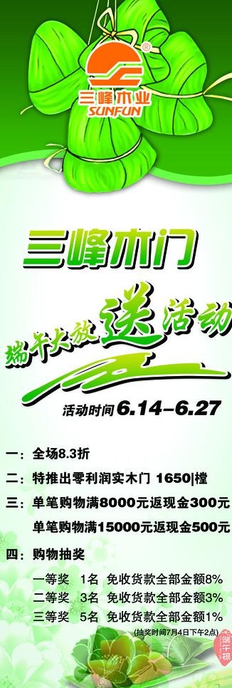 x展架图片(1701X4535(DPI:72))psd模版下载