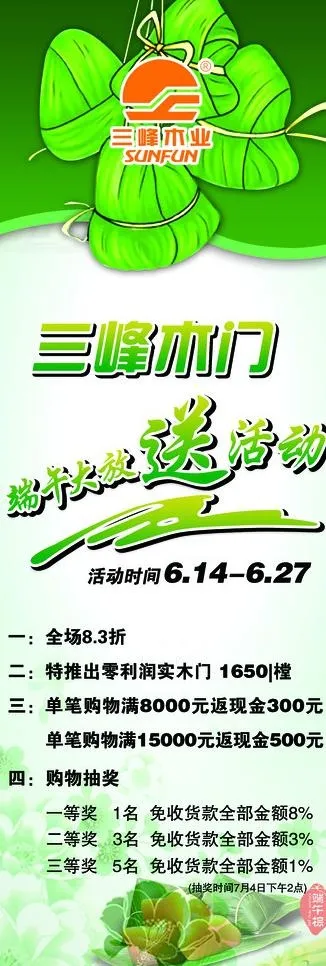 x展架图片(1701X4535(DPI:72))psd模版下载