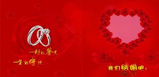 结婚邀请函图片