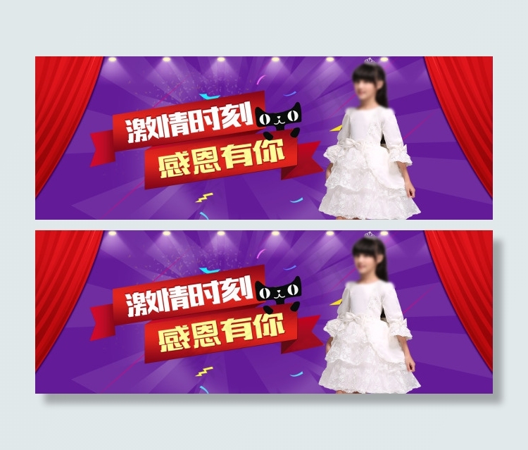 感恩回馈