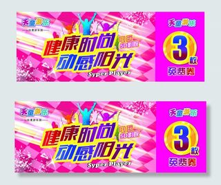 游乐园游戏券卡片