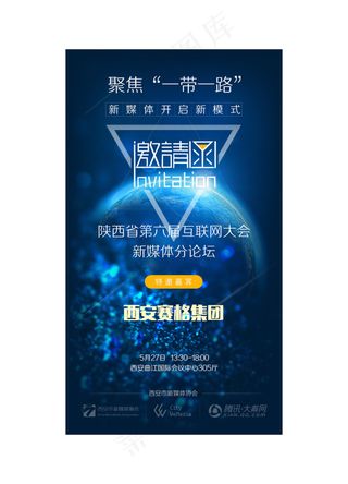 邀请函psd源文件