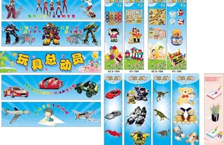 华润苏果超市玩具专柜图片