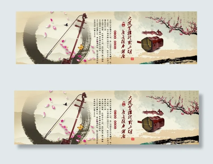 中国风乐器海报图片psd模版下载