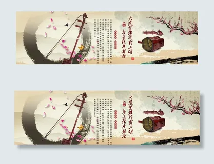 中国风乐器海报图片
