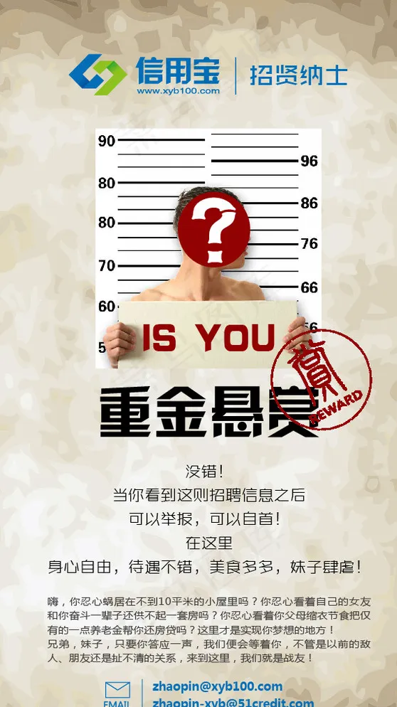招聘海报图片eps,ai矢量模版下载
