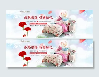 淘宝母亲节素材