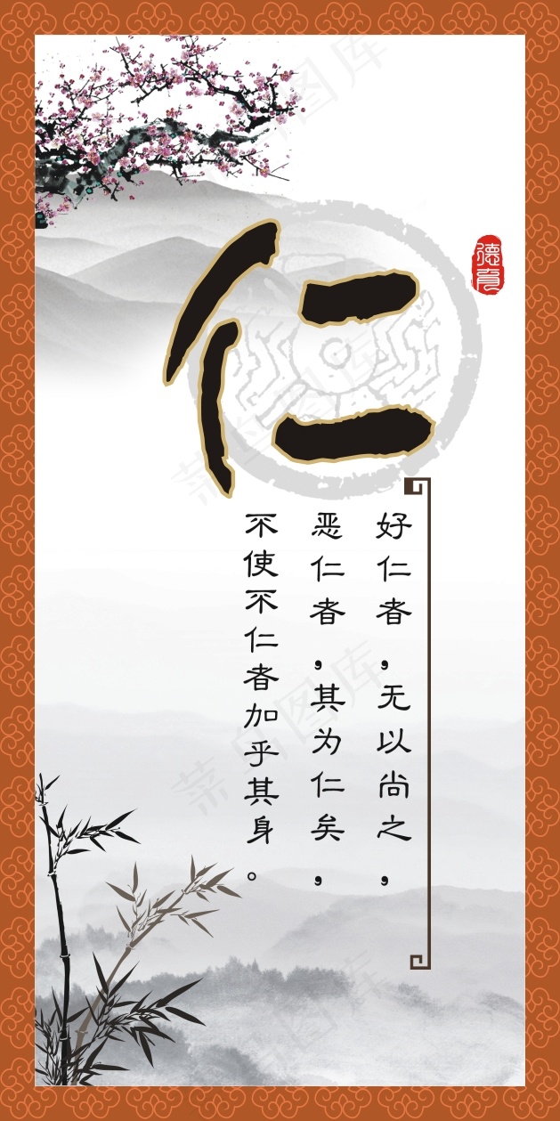 仁cdr矢量模版下载