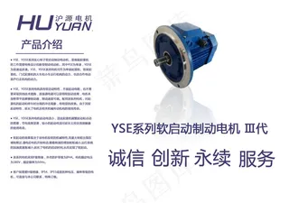 沪源电机产品介绍展板