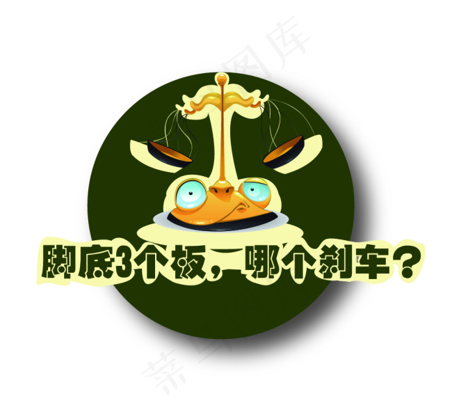 星座车贴创意设计ai矢量模版下载