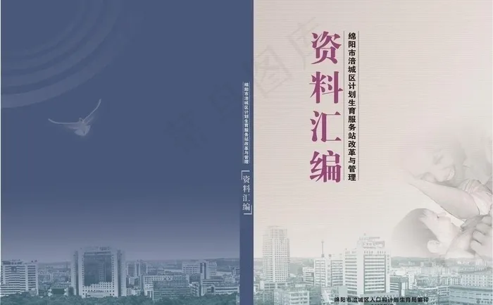 书封面图片cdr矢量模版下载