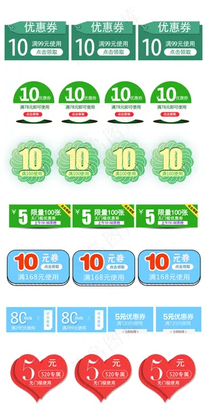 淘宝天猫京东首页活动优惠券