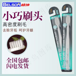 淘宝牙刷宝贝主图