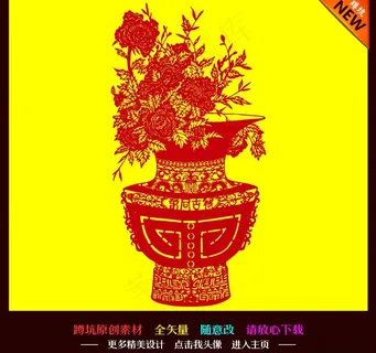 剪纸花瓶图片 剪纸花瓶图片