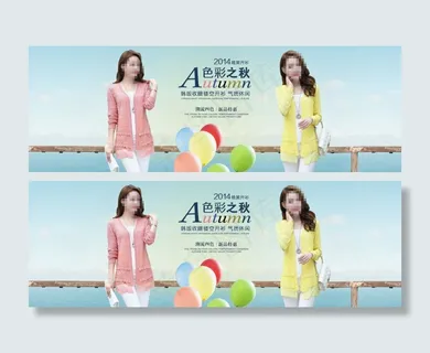 淘宝色彩秋季女装促销
