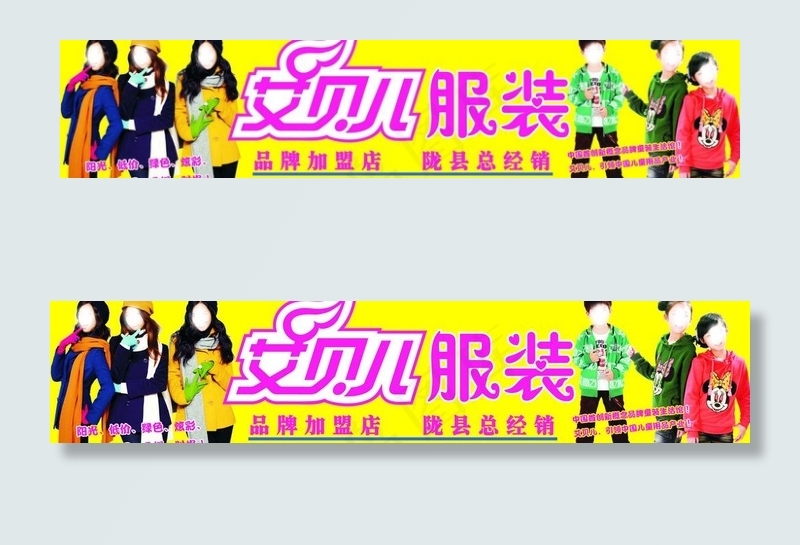艾贝尔服装门头图片(5800X1500)cdr矢量模版下载