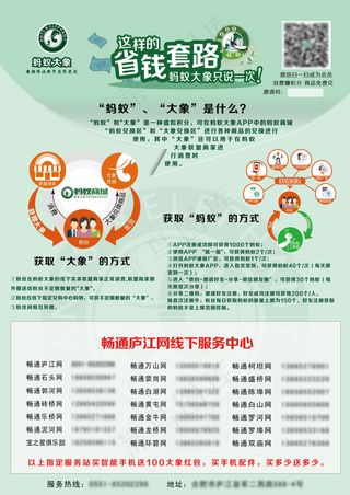 蚂蚁大象兑换中心单页