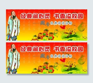 国学诵读图片