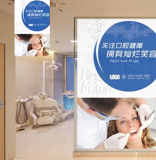 高端齿科洗牙橱窗海报设计图片