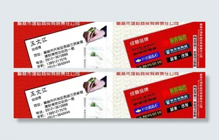 奥米茄陶瓷名片图片