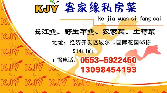 客家缘名片图片psd模版下载