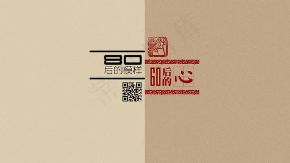 文化对比艺术PPT模板