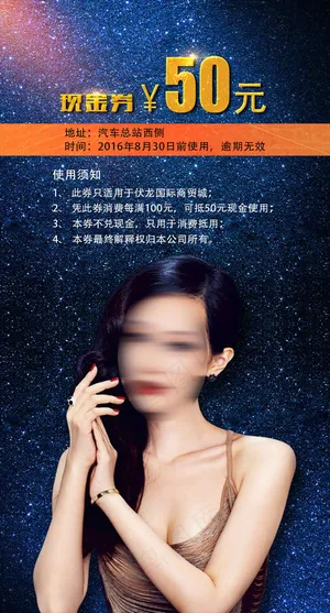 优惠券活动规则