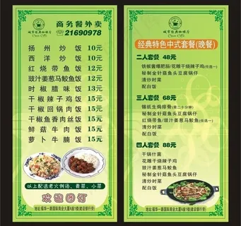 城市经典咖啡 小单张图片