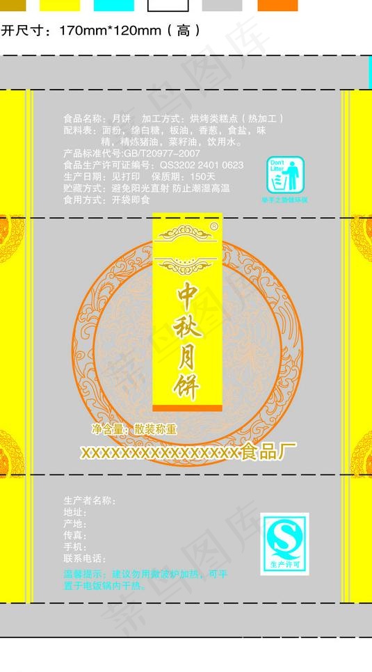 月饼包装袋图片eps,ai矢量模版下载