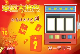 幸运大抽奖抽红包中奖店铺抽奖网页抽...