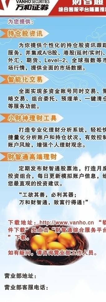 证券易拉宝 x展架图片