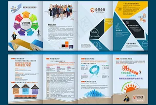 企业宣传四折页设计cdr素材下载
