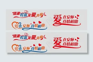 艺术字设计图片