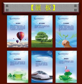 勤勉专业成就KT板展板