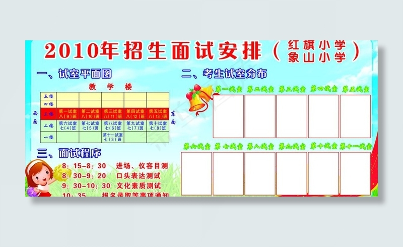 学校招生图片cdr矢量模版下载