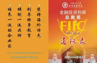 通讯录封面图片