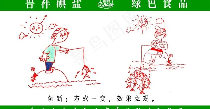 创新漫画图片psd模版下载