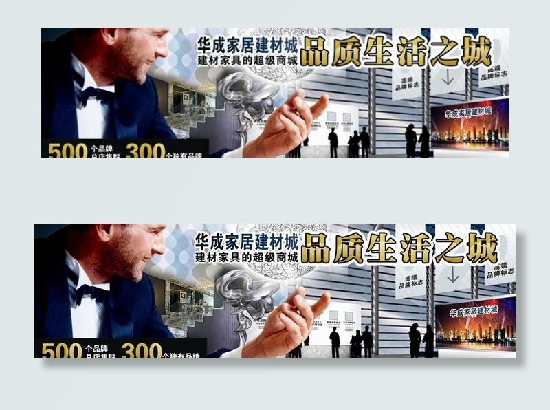 家居建材户外广告图片cdr矢量模版下载