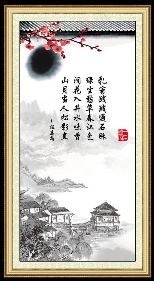 中国传统文化挂画图片(2717X4724(DPI:300))psd模版下载