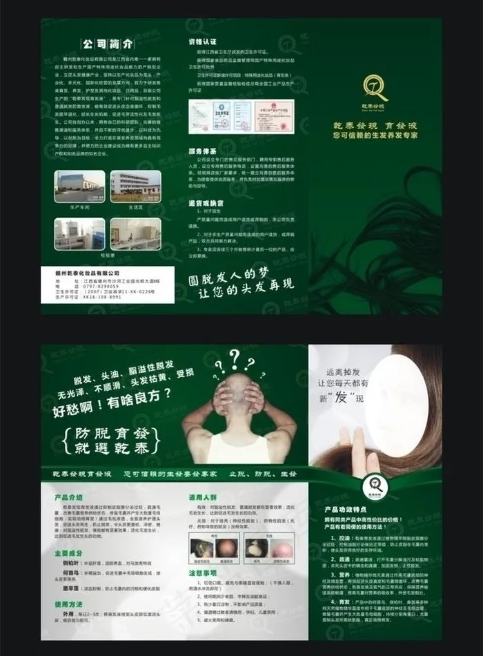 育发三折页图片cdr矢量模版下载