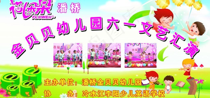 幼儿园六一文艺汇演背景舞台图片cdr矢量模版下载