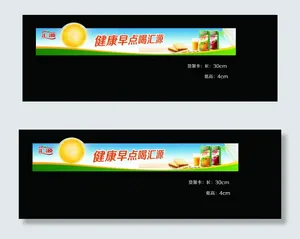 汇源货架