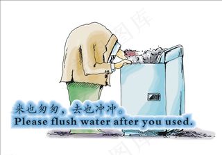 公司卫生间海报图片