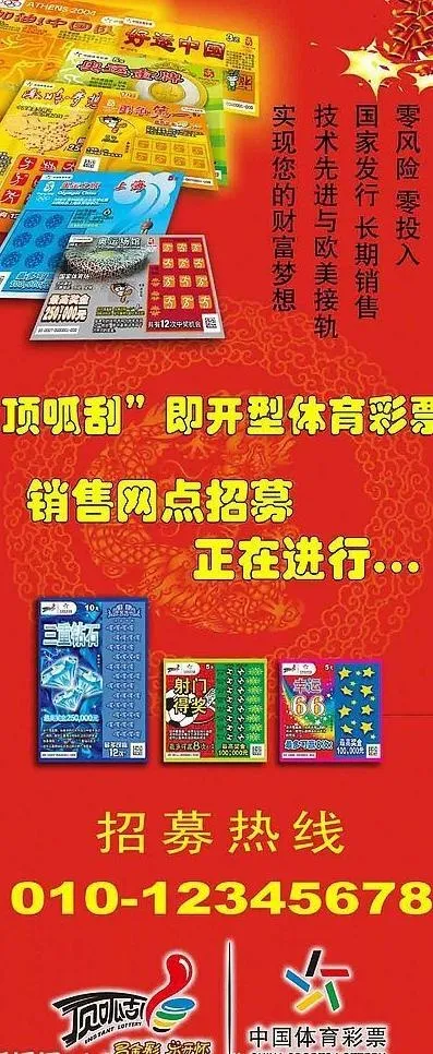 体彩刮刮卡图片(2268X5102(DPI:72))psd模版下载
