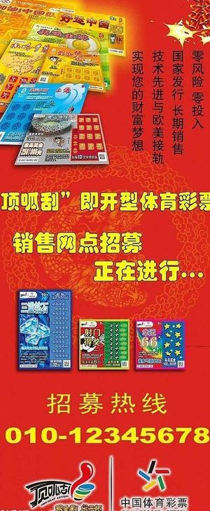 体彩刮刮卡图片